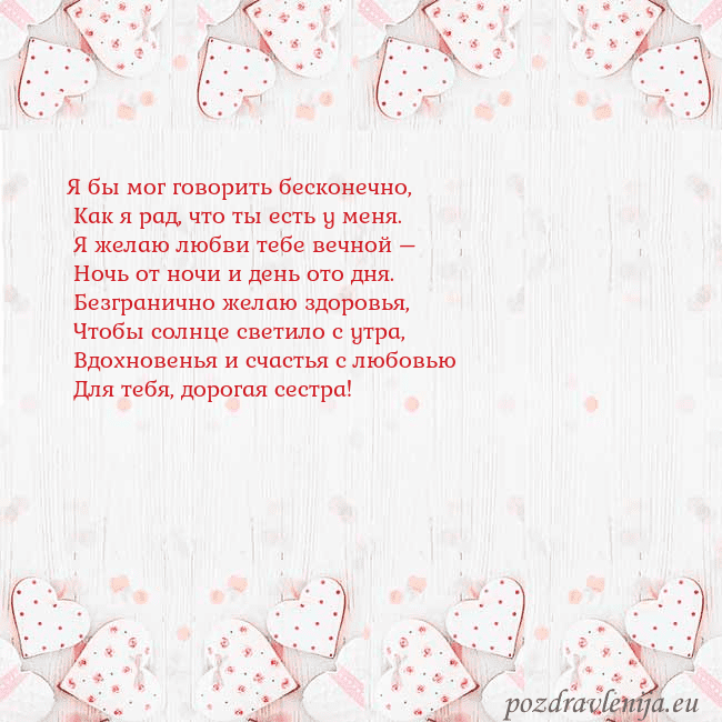 Открытка с белыми сердечками