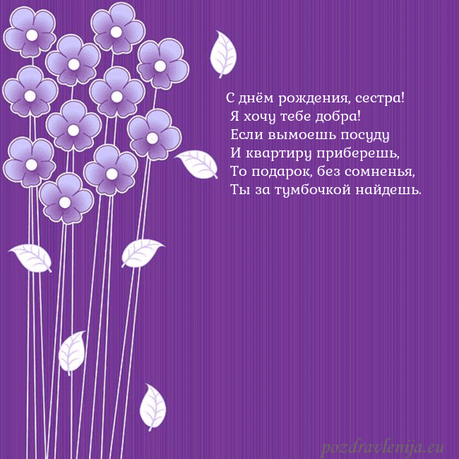 Открытка с фиолетовыми цветами