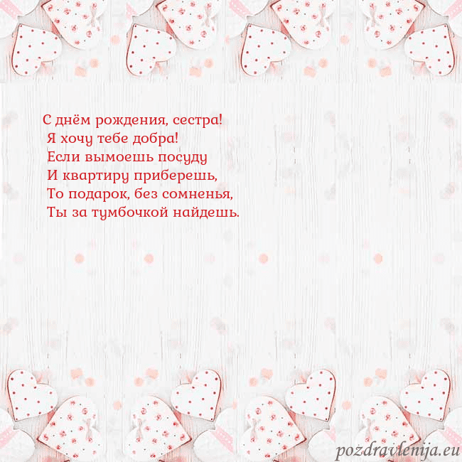 Открытка с белыми сердечками