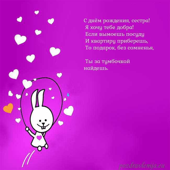 Открытка с забавным зайчиком