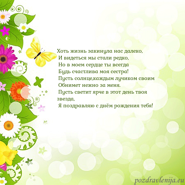 Открытка с разноцветными цветами и бабочками