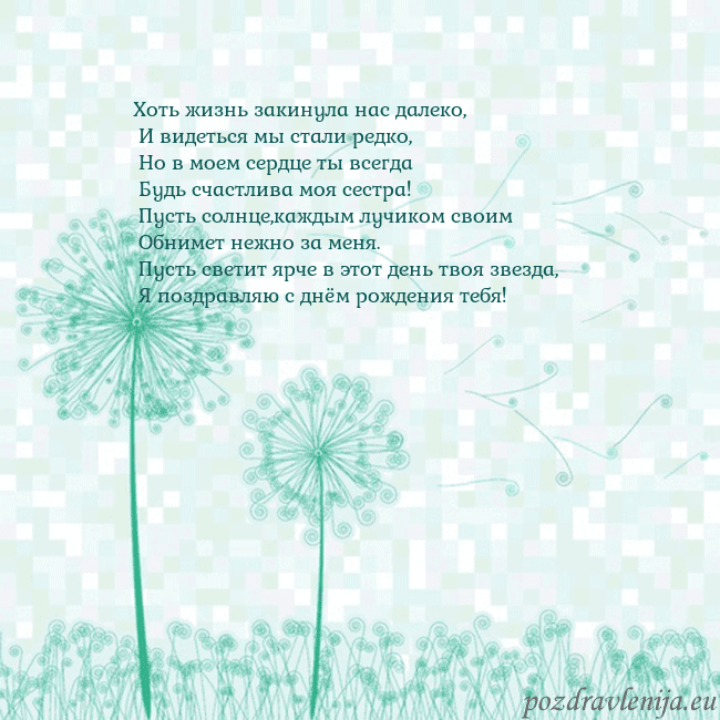 Открытка с одуванчиком