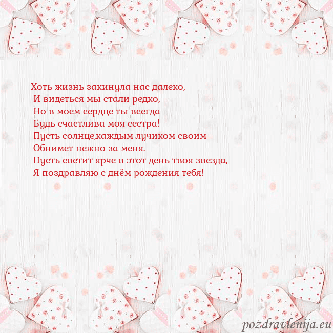 Открытка с белыми сердечками