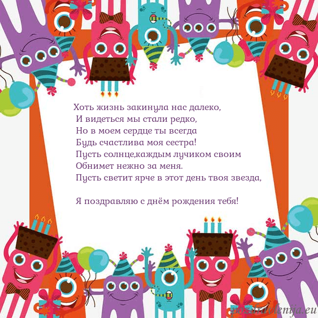 Открытка с монстрами