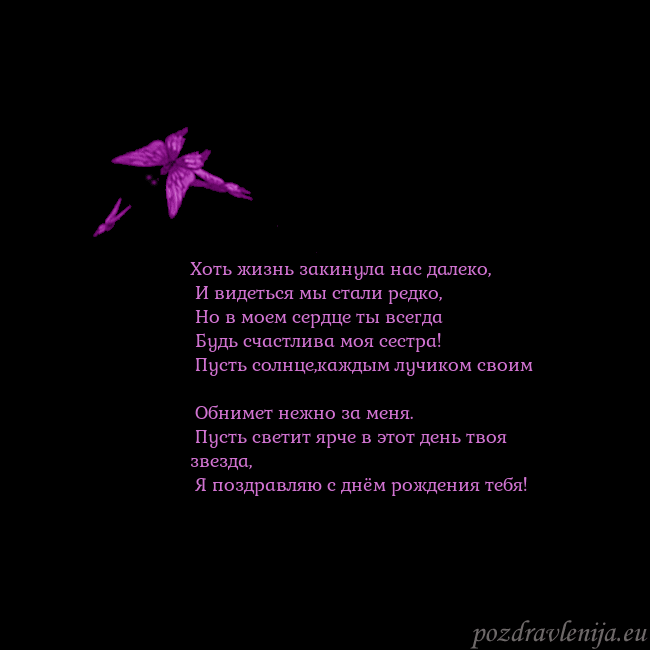 Открытка с летающими бабочками