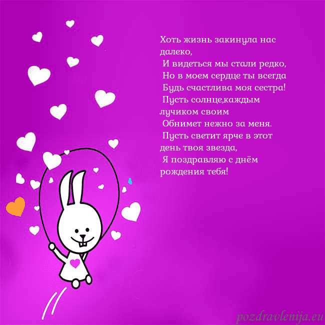 Открытка с забавным зайчиком
