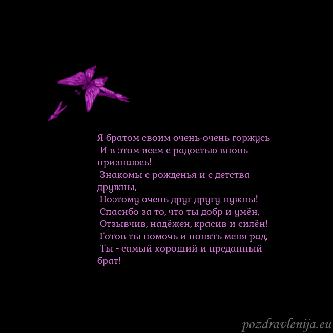 Открытка с летающими бабочками