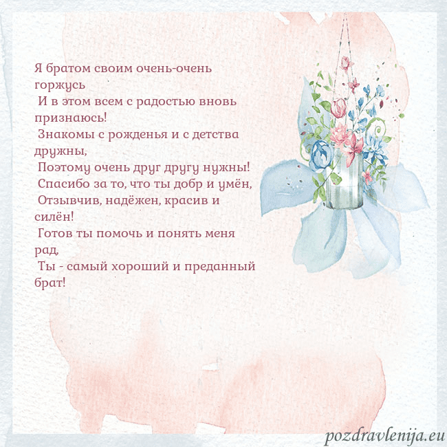 Акварельная открытка с цветами