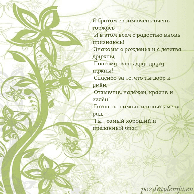 Зеленая открытка с цветами