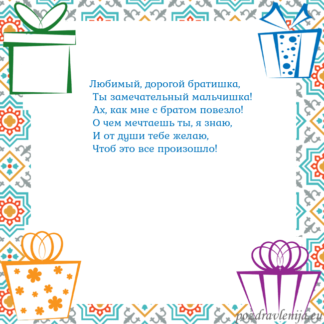 Открытка с подарками