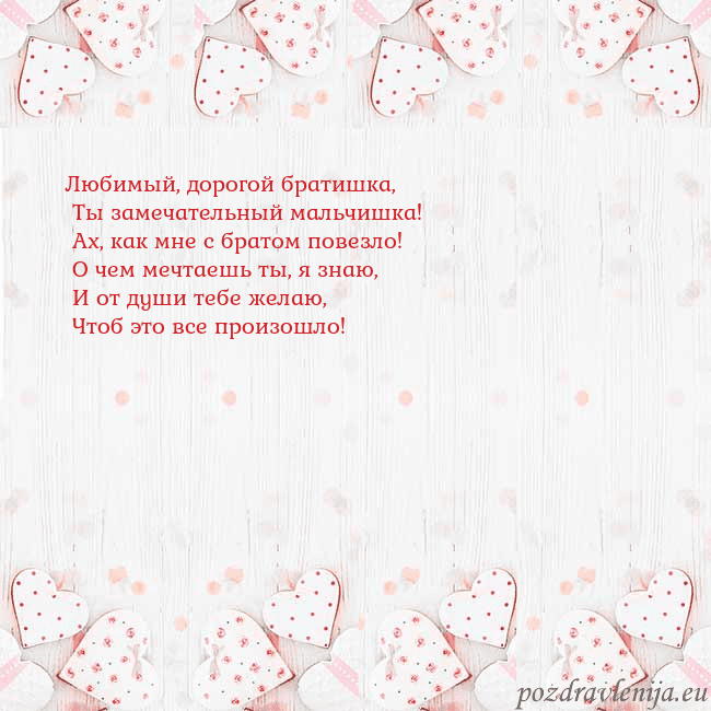 Открытка с белыми сердечками