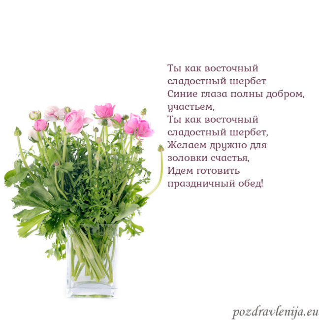 Открытка с цветами в вазе