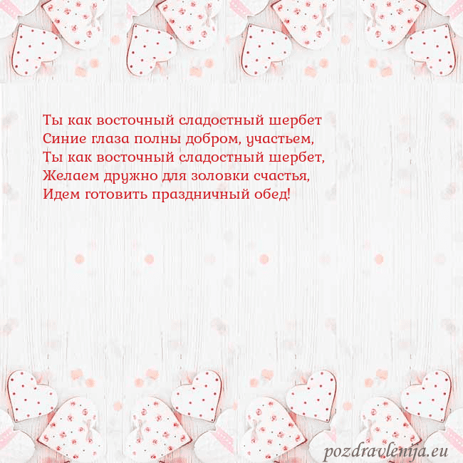 Открытка с белыми сердечками