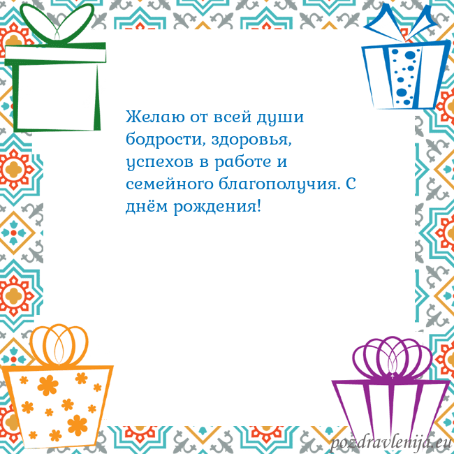 Открытка с подарками