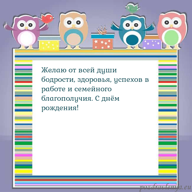 Открытка с совами
