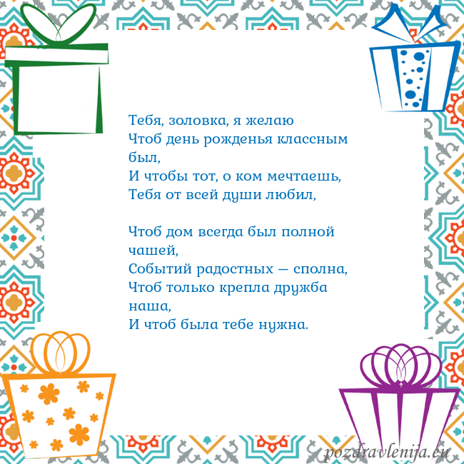 Открытка с подарками