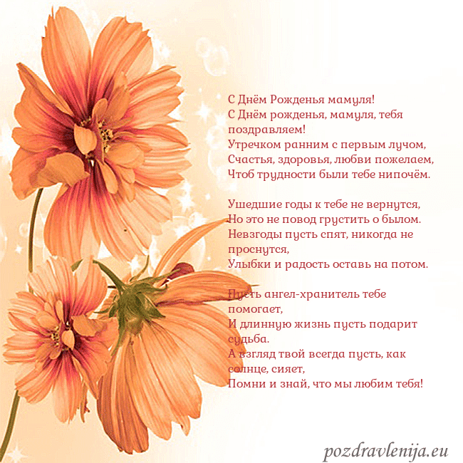 Открытка с оранжевыми цветами
