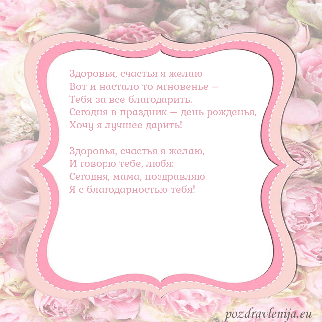 Открытка - розовая рамка