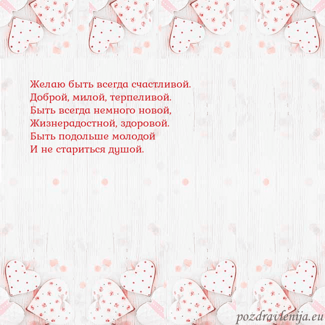 Открытка с белыми сердечками