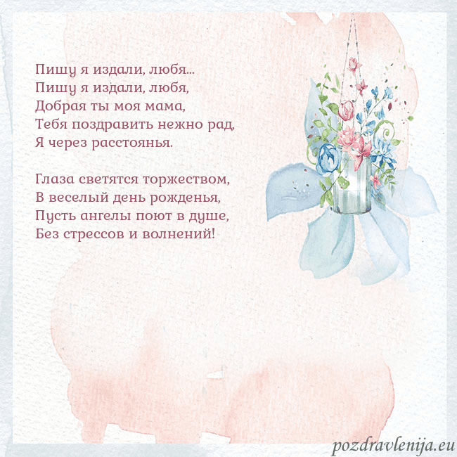 Акварельная открытка с цветами