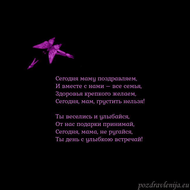 Открытка с летающими бабочками