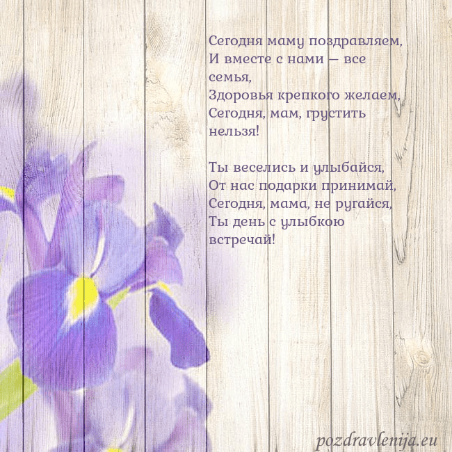 Открытка с ирисами