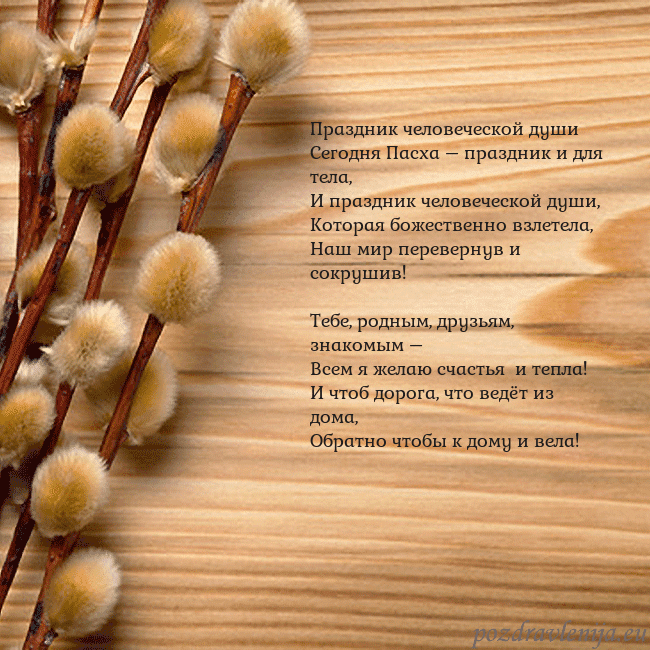 Velykos-15 Праздник человеческой души
Сегодня Пасха – праздн Velykos-15
