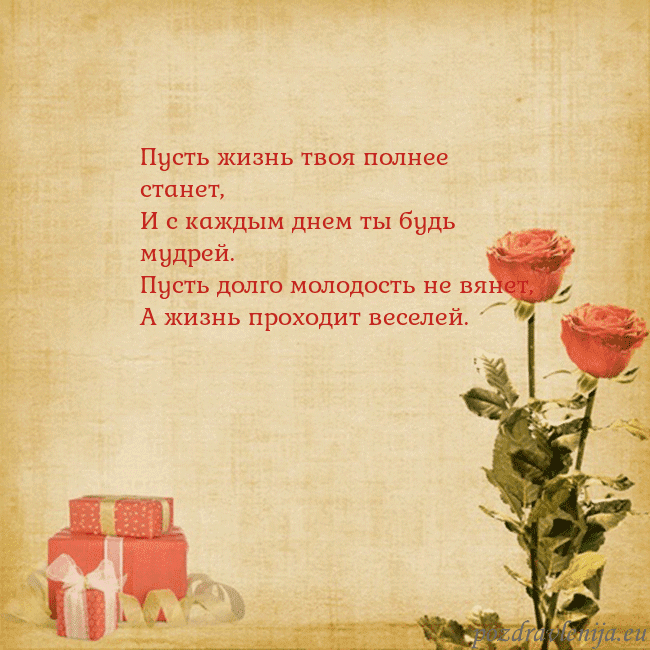 Открытка с розами и подарками