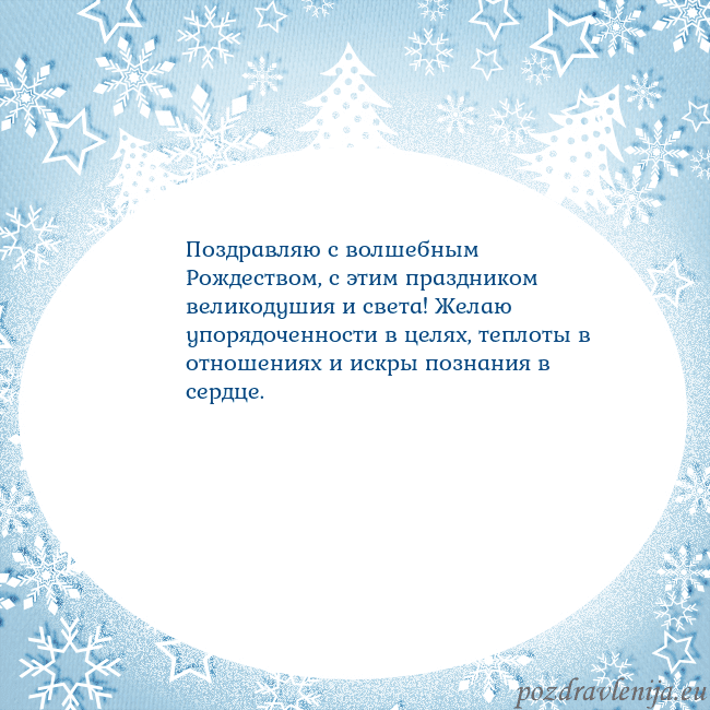 Новогодняя открытка с елками и снежинками