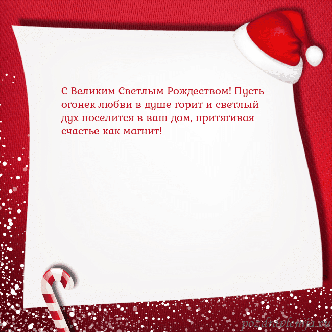 Новогодняя открытка с конфетами и шапкой гномика