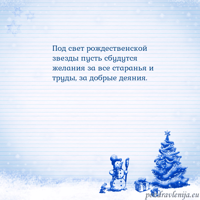 Новогодняя открытка со снеговиком и елкой