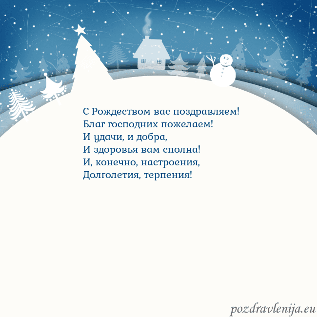 Рождественская открытка с голубым небом и белой деревней