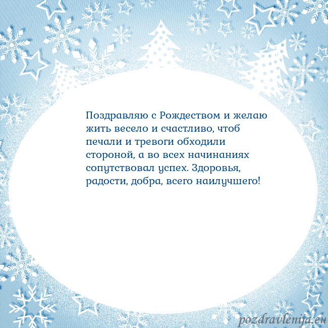 Новогодняя открытка с елками и снежинками