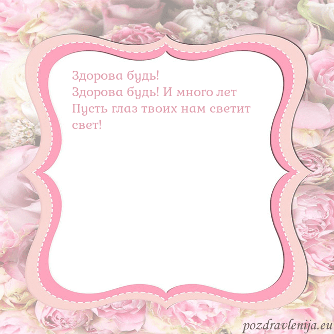 Открытка - розовая рамка