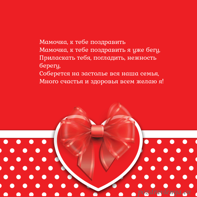 Открытка с большим красным сердцем