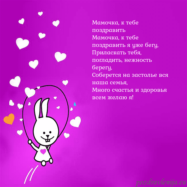 Открытка с забавным зайчиком