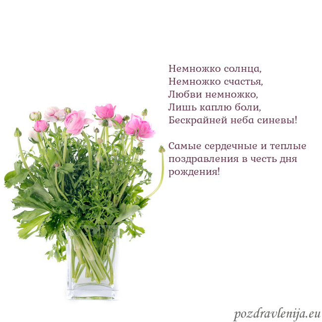 Открытка с цветами в вазе