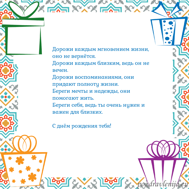 Открытка с подарками