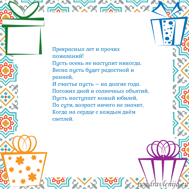 Открытка с подарками