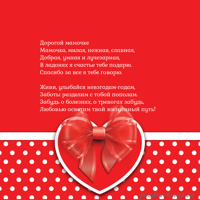 Открытка с большим красным сердцем
