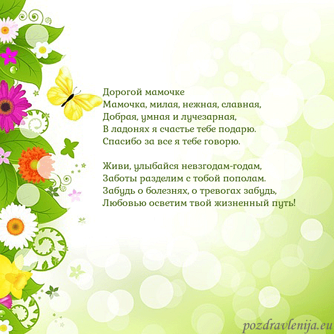 Открытка с разноцветными цветами и бабочками