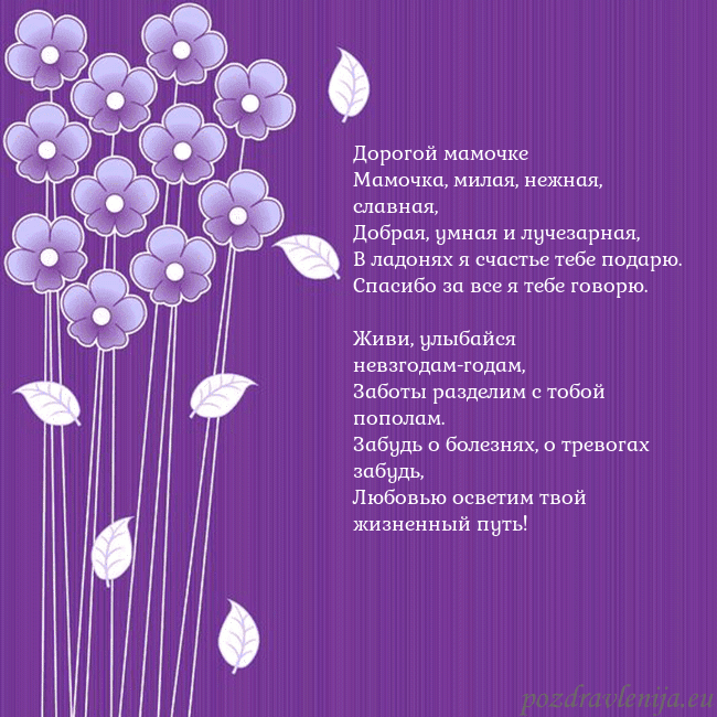 Открытка с фиолетовыми цветами