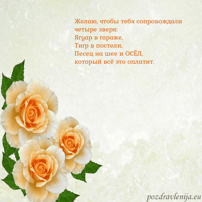 Открытка на день рождения с желтыми розами