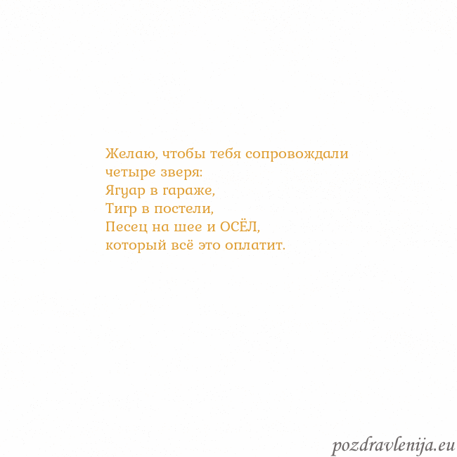 Открытка с анимированным золотым сердцем