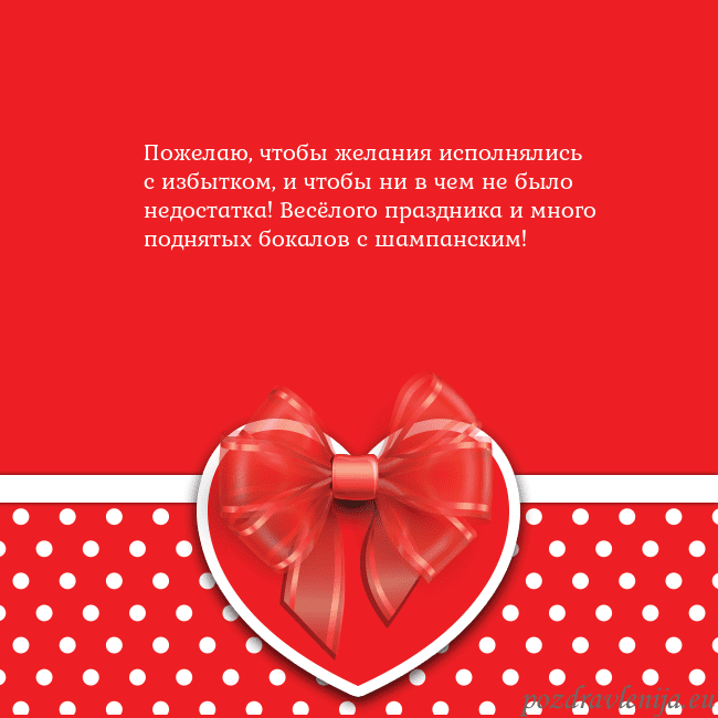 Открытка с большим красным сердцем