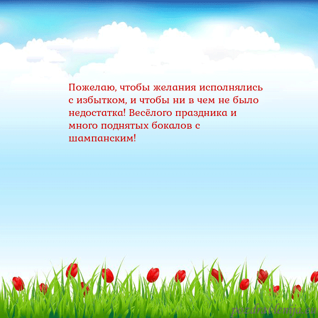 Открытка с тюльпанами