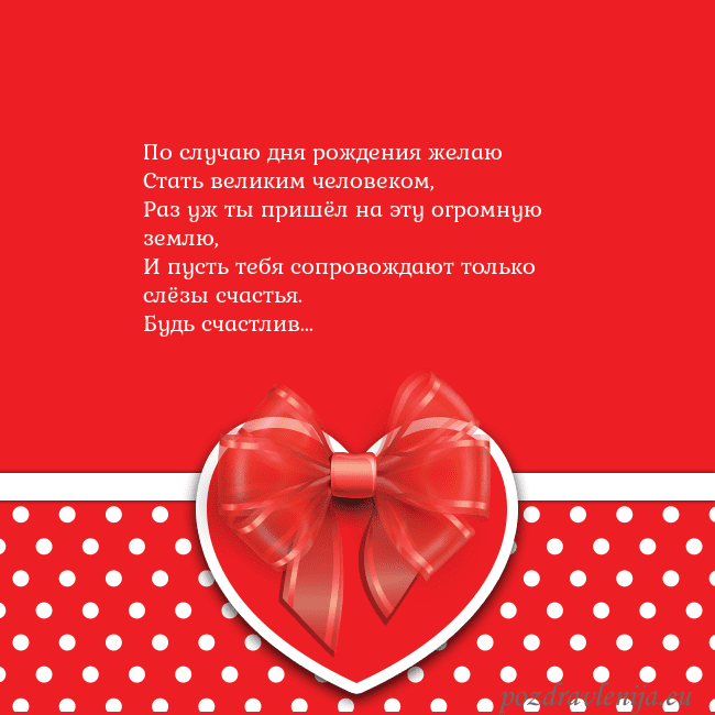 Открытка с большим красным сердцем