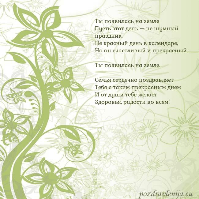 Зеленая открытка с цветами