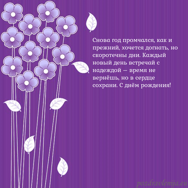 Открытка с фиолетовыми цветами