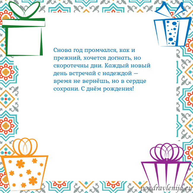 Открытка с подарками